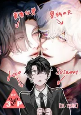 异形哥哥和异常弟弟的Love so sweet