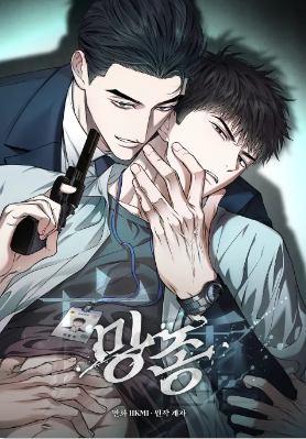 亡种